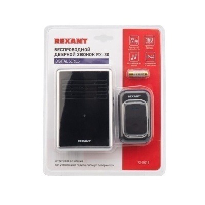 Звонок беспроводной RX-30 REXANT 73-0015