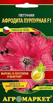 Петуния Афродита пурпурная F1 драж, 7шт