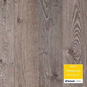Ламинат Estetika  Дуб натуральный серый, 33класс 9мм