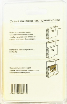 Набор креплений для накладной мойки LS06-1 Ledeme