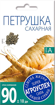 Петрушка Сахарная корневая, 2г