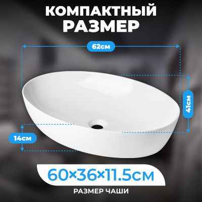 Умывальник накладной  Saniteco AT008 (62*41см)