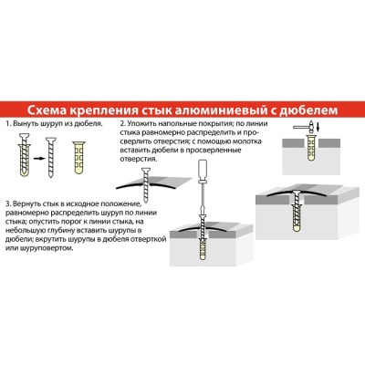 Порог алюминиевый 38 мм 0.9 м, Русский Профиль