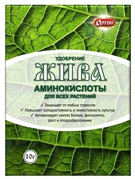 Удобрение Жива аминокислоты для всех растений 10 г, Ортон