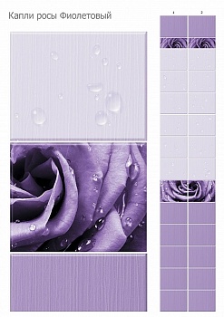 Панель ПВХ UNIQUE Капли росы фиолетовый, 0.25x2.7м КронаПласт