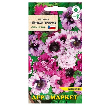 Петуния Черный триумф драже,7 шт Агромаркет
