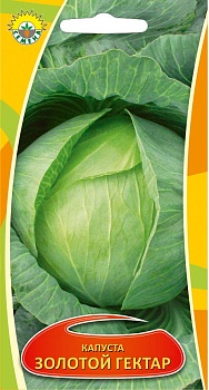 Капуста Золотой гектар, 0.3г ИП СЕМЕНА