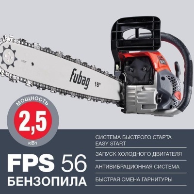 Бензопила FUBAG FPS 56 18"