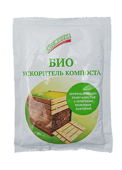 Ускоритель компоста БИО (полезные бактерии) Свежинка 70 г Ускоритель компоста БИО (полезные бактерии) Свежинка 70 г