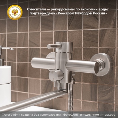 Смеситель для ванны и душа D35 SUS124-006EP РМС