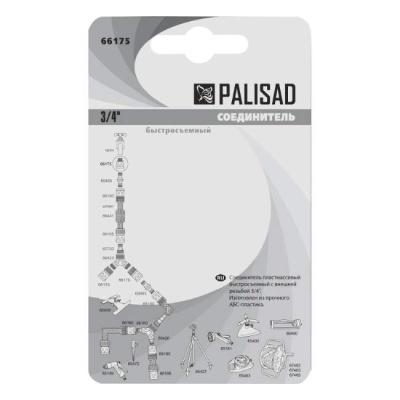 Соединитель быстросъемный 3/4'' Palisad 66175