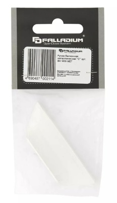 Ручка балконная металлическая "С" BH WW MET PALLADIUM