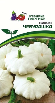 Патиссон ЧЕБУРАШКА 10шт Агрофирма Партнер