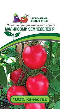 Томат Черри МАЛИНОВЫЙ ЗЕМЛЕДЕЛЕЦ F1 0,05г Партнер