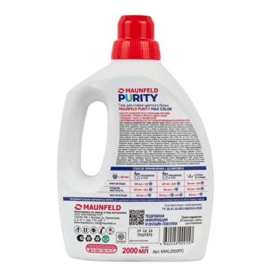Гель для стирки цветного белья Maunfeld Purity MaxColor 2 л MWL2000PC
