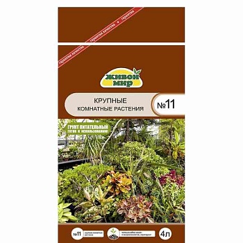 Грунт питательный №11 4л Живой мир