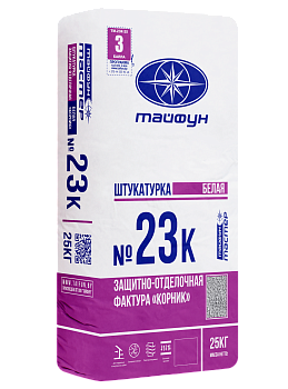 Штукатурка декоративная ТМ №23К-3 КОРНИК 2.5 мм белая, 25 кг