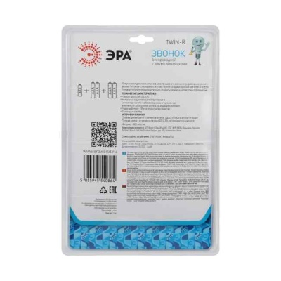Звонок беспроводной TWIN-R ЭРА Б0019878