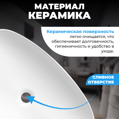 Умывальник накладной  Saniteco AT1023 (60*38 см)