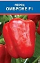 Перец Омброне F1, 10шт
