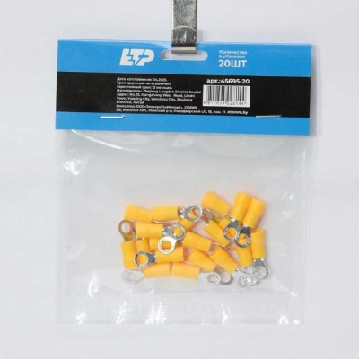 Наконечник кольцевой изолированный НКИ 5.5-5 желтый 20 шт. ETP 45695-20
