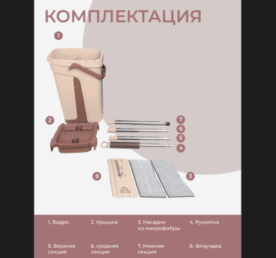 Швабра и ведро с отжимом MOP-S-10 SKIPER