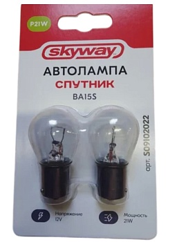 Лампа галогенная автомобильная P21/5W 12V 21/5W BA15s c цоколем 2-конт 440/34Лм 2900К СПУТНИК SKYWAY, (2 шт)