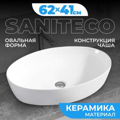 Умывальник накладной  Saniteco AT008 (62*41см)