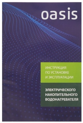 Водонагреватель электрический Oasis US-50