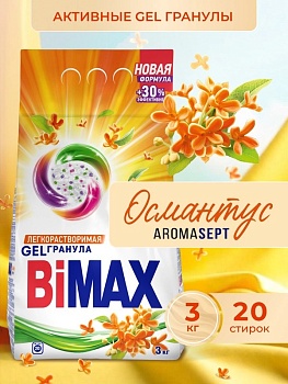 Средство для стирки BiMAX Османтус Automat  универсальное 3 кг Средство для стирки BiMAX Османтус Automat  универсальное 3 кг