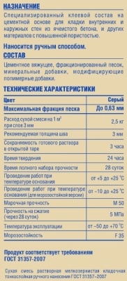 Клей для ячеистых блоков BERGAUF, 30 кг*