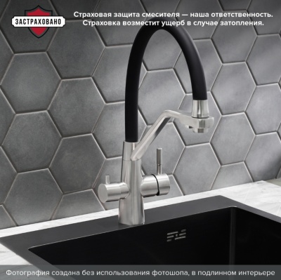 Смеситель для кухни D35 SUS127BL-016F-015 с подключением к фильтру РМС