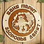Табличка для бани 