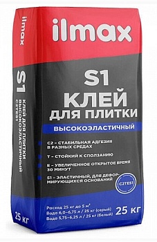 Клей для плитки высокоэластичный, серый ILMAX S1, 25 кг  Клей для плитки высокоэластичный, серый ILMAX S1, 25 кг