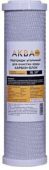 Картридж угольный, карбон-блок 10SL-10 мкм (активированный уголь), АкваПРО 409