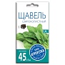 Щавель Широколистный 0,5г Агроуспех