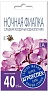 Ночная фиалка (маттиола) Сладкая колдунья (0,5г)