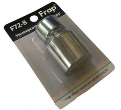 Аэратор двухрежимный с внутренней резьбой D28 mm, F72-8 Frap