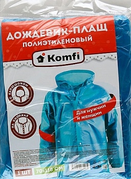 Дождевик EVA голубой с капюшоном (на кнопках) DPL002E Komfi