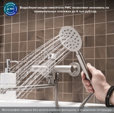 Смеситель для ванны и душа D35 SUS124-006EP РМС