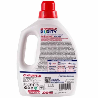 Гель для стирки деликатных вещей Maunfeld Purity Wool&Silk 2 л MWL2000PD
