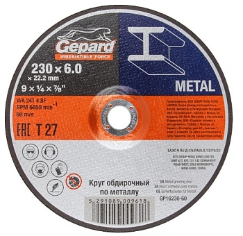 Круг зачистной для металла и нерж. стали 230х6.0х22.2мм, GEPARD GP16230-60
