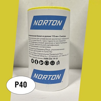 Шлифлента 115мм Norton P40 рулон 5м 
