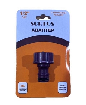 Адаптер внутренний 1/2