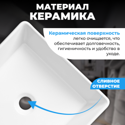 Умывальник накладной  Saniteco  AT1002 (39*39см)