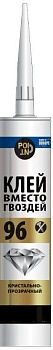 Клей монтажный POINT Клей вместо гвоздей 96, 280мл
