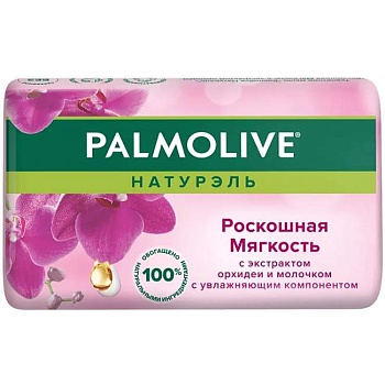 Мыло туалетное твердое Натурэль с экстрактом орхидеи Palmolive 90г FTR22541