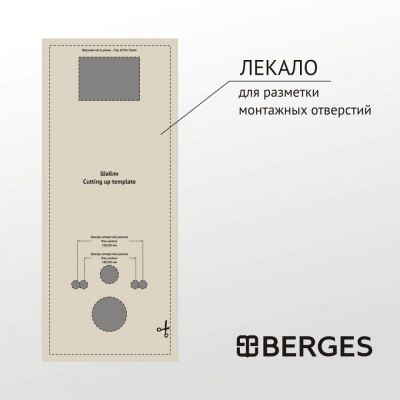 Комплект BERGES: инсталляция АТОМ 410, унитаз Tornas Rimless