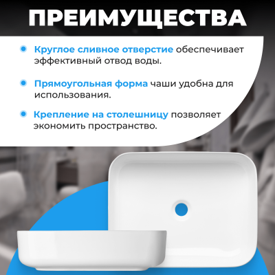 Умывальник накладной  Saniteco AT011 (50*39.5см)
