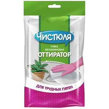 Губка меламиновая Оттиратор для сложных пятен Чистюля ПП008